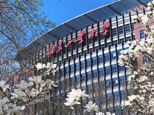 北京工業大學城建樓