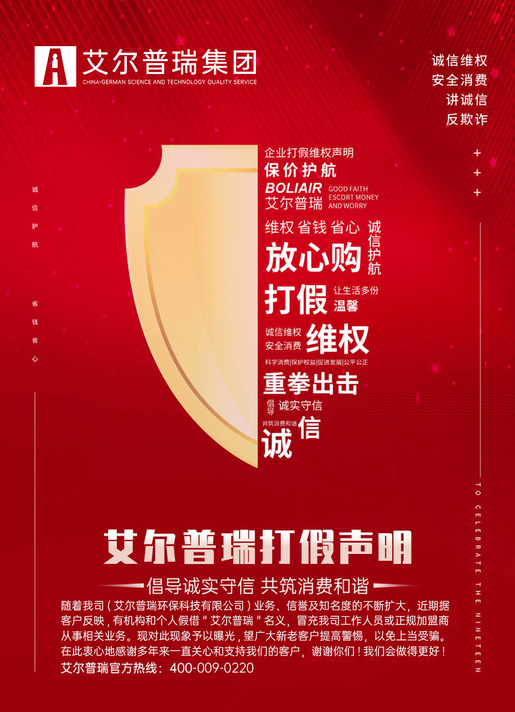 甲醛清除劑、異味凈化液研發(fā)生產(chǎn)等！無門檻除甲醛加盟/企業(yè)oem貼牌批發(fā)德國專利技術產(chǎn)品。高分子生物酶光觸媒技術植物提取安全有效分解甲醛更快質(zhì)量保障。出廠檢驗，正品防偽，國民惠品。甲醛清除劑原料、油漆除味劑原料。